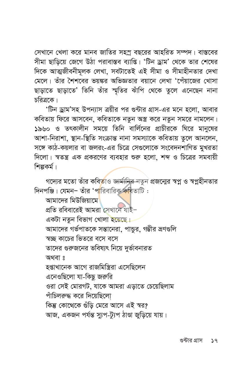 পাতা 13