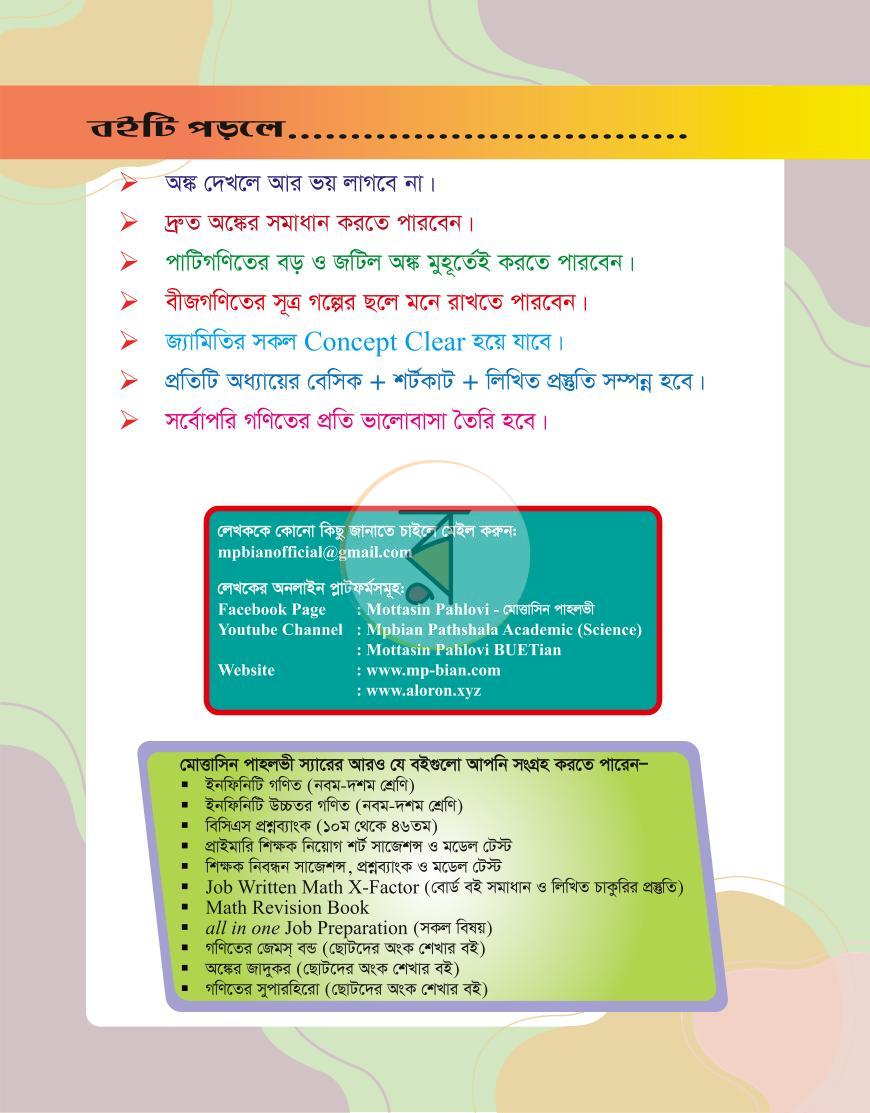 পাতা 2