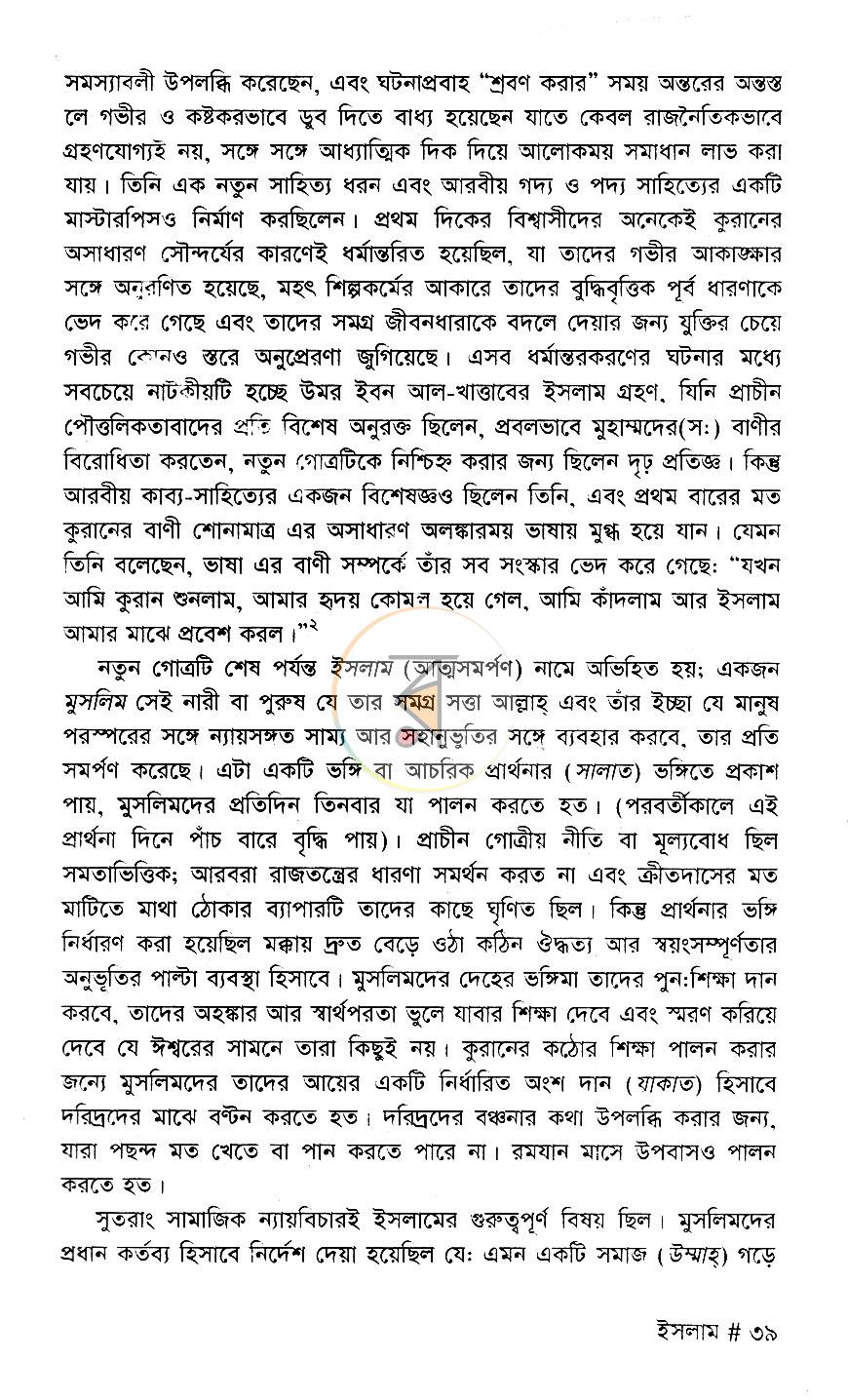 পাতা 14