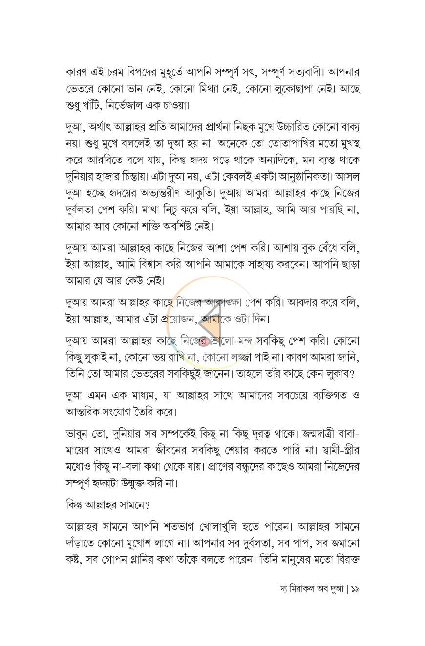 পাতা 13