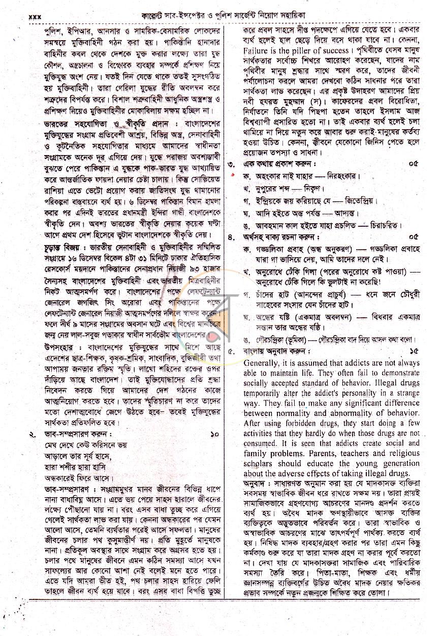পাতা 9