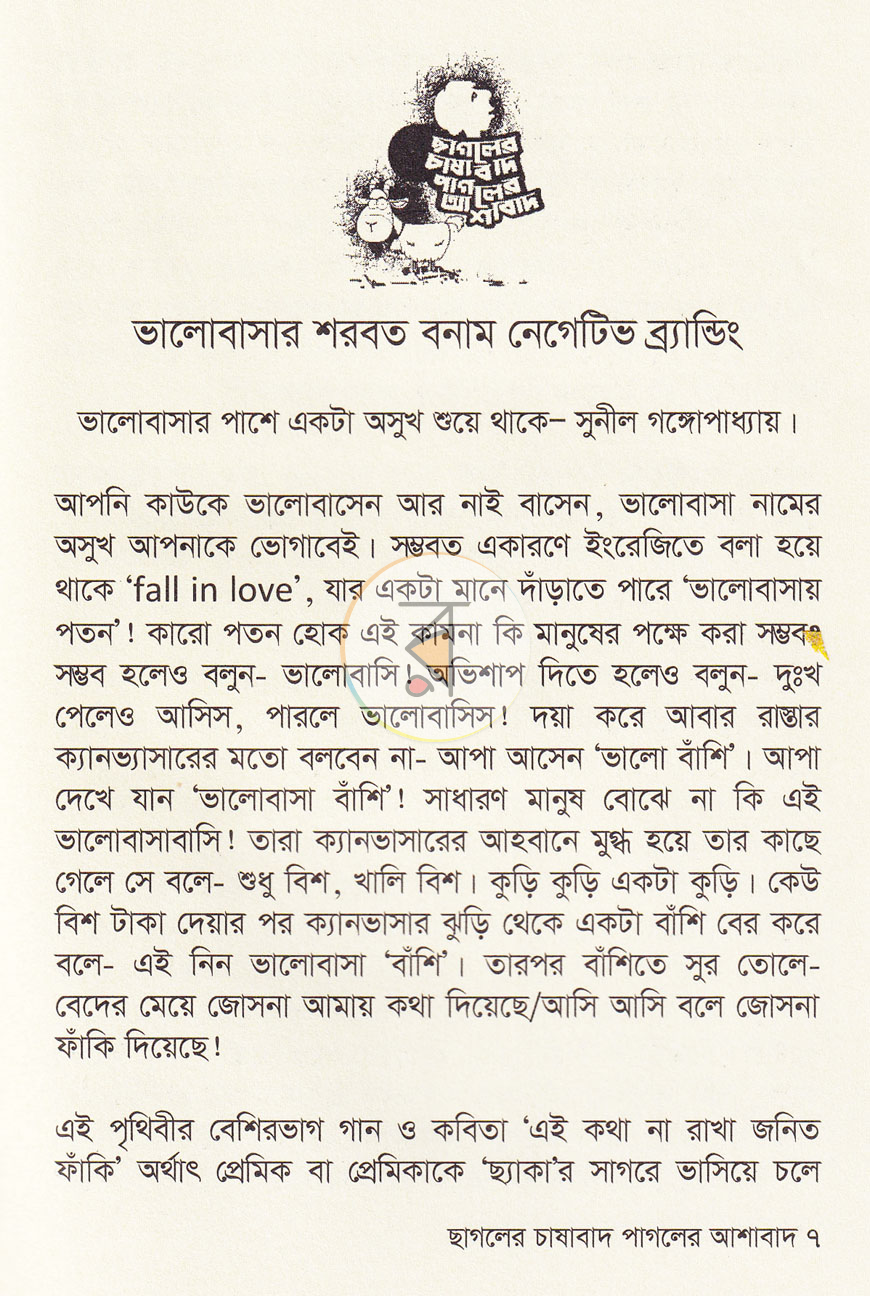পাতা 4