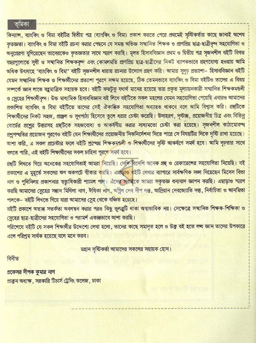 পাতা 2
