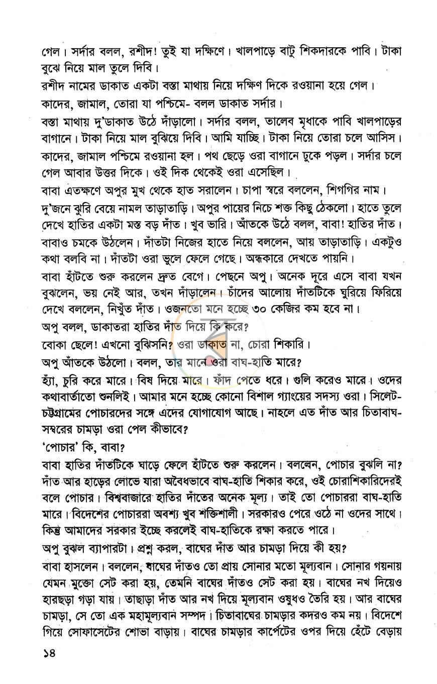 পাতা 9