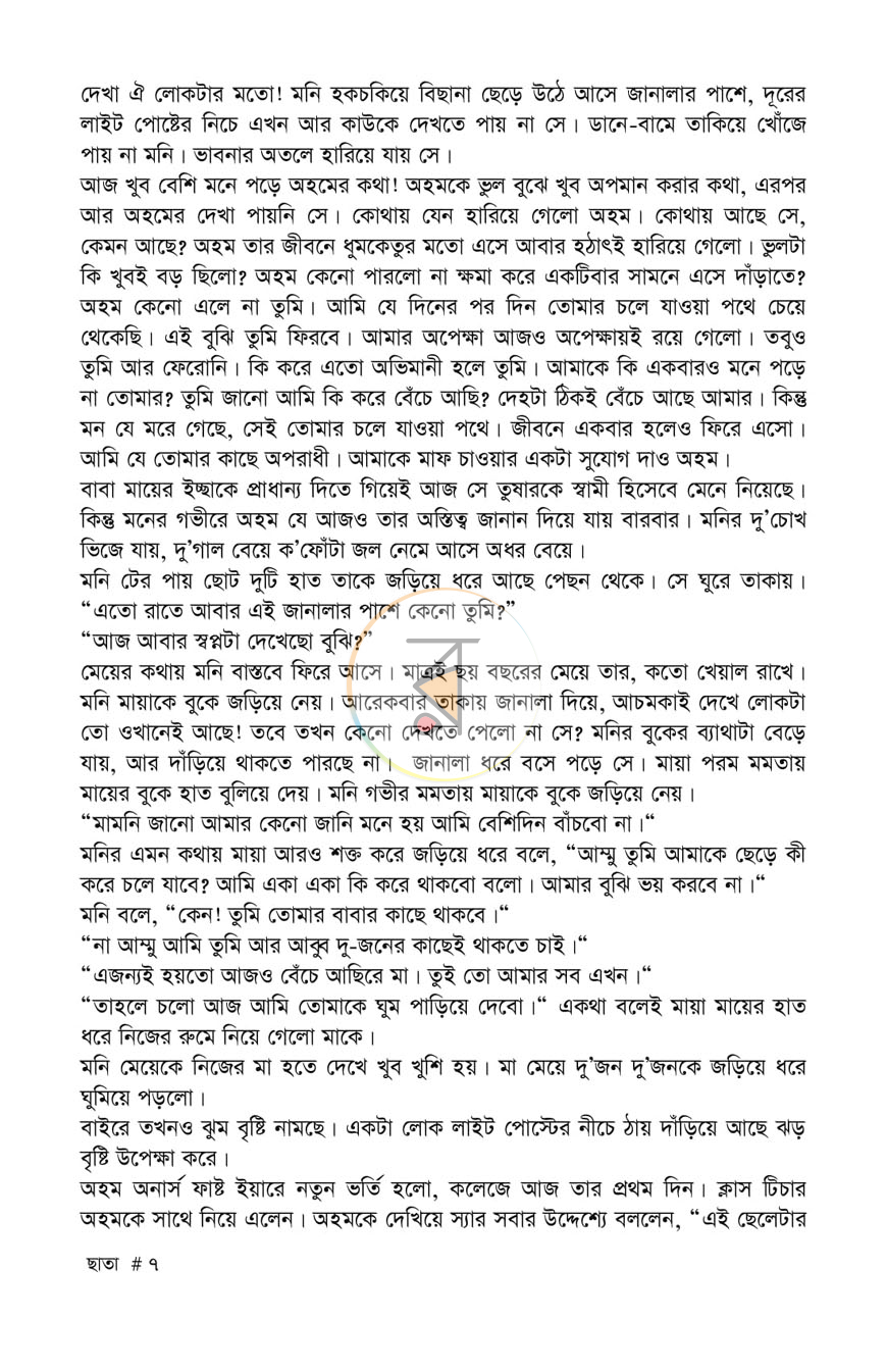 পাতা 5