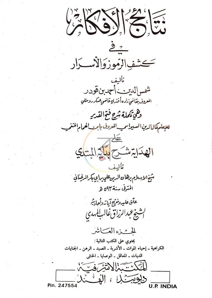 পাতা 46