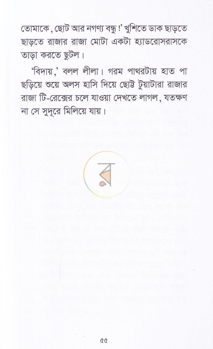 পাতা 9