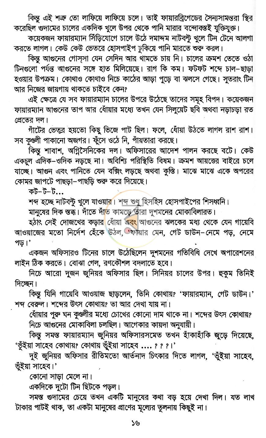 পাতা 9