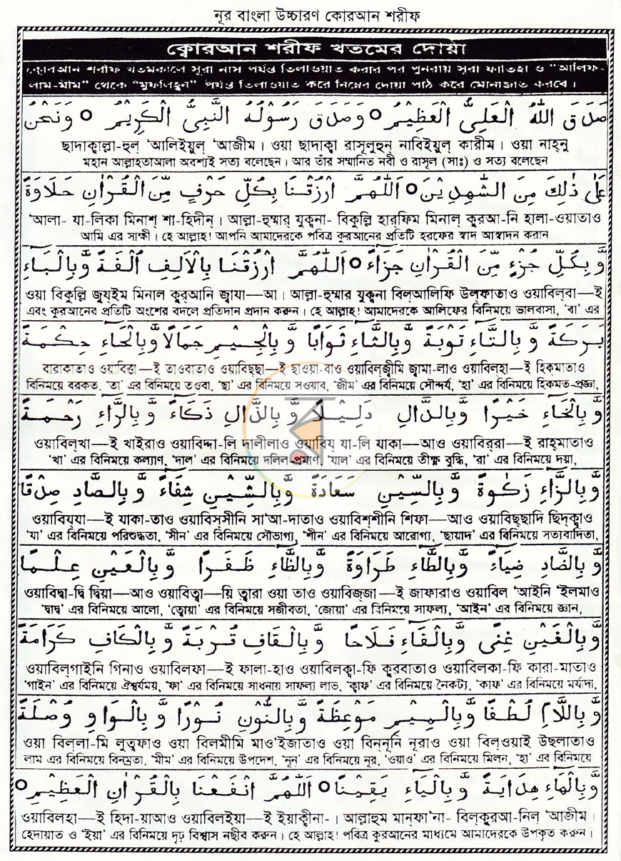 পাতা 7