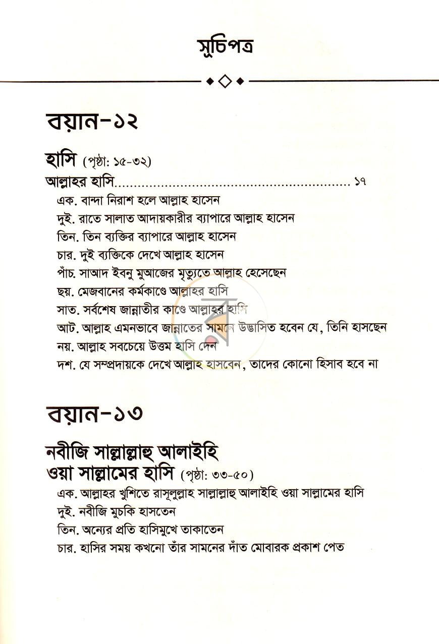 পাতা 2