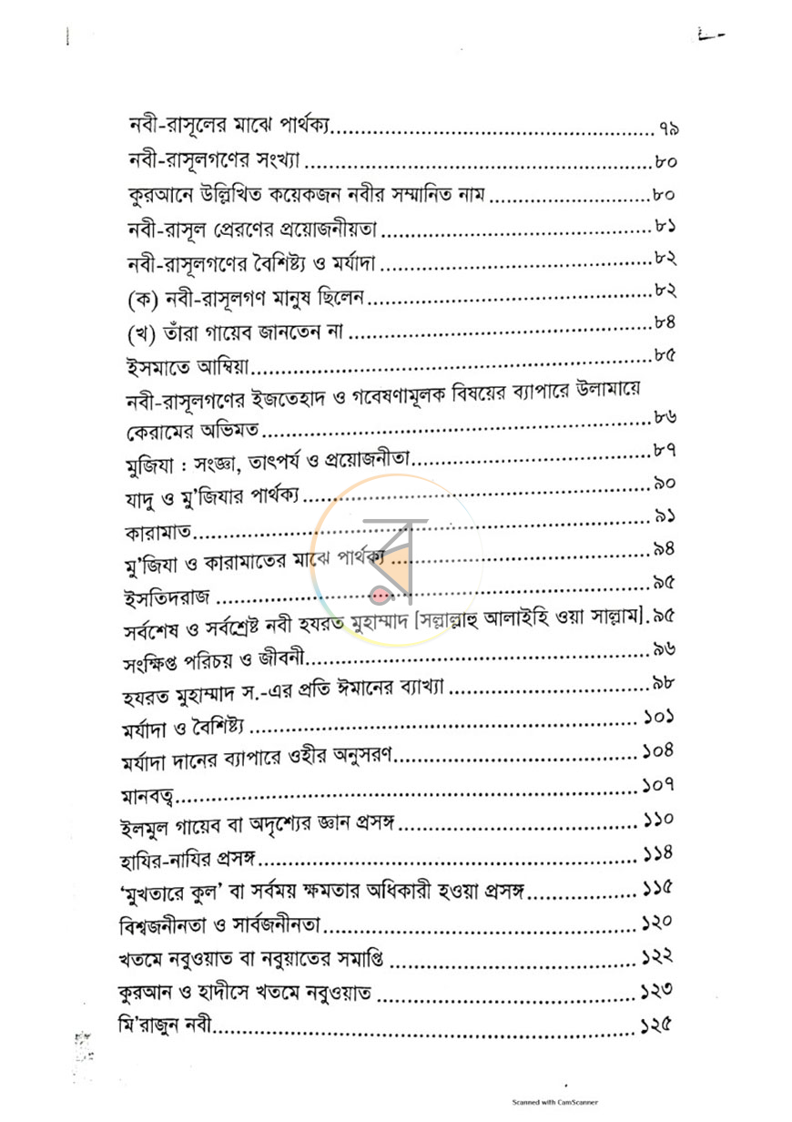 পাতা 6