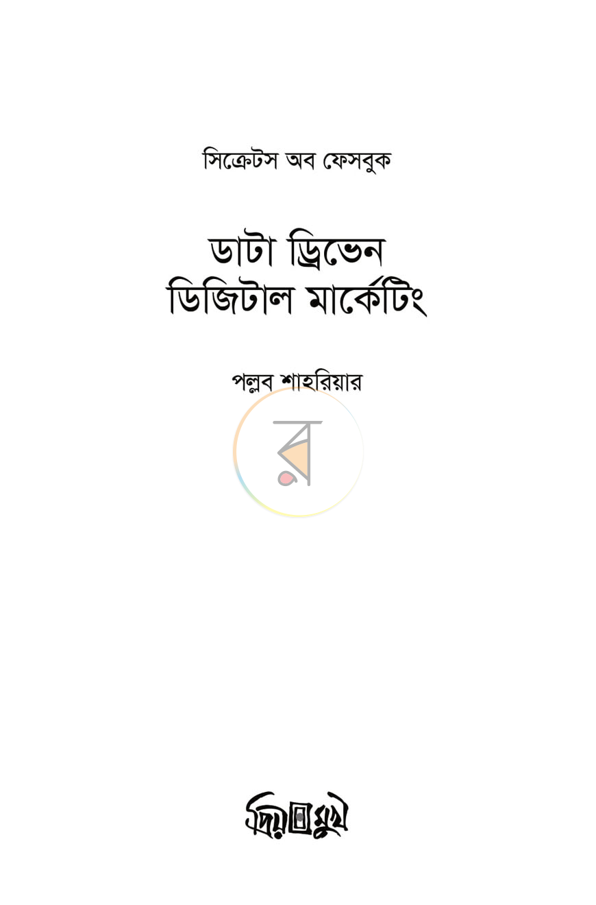 পাতা 1