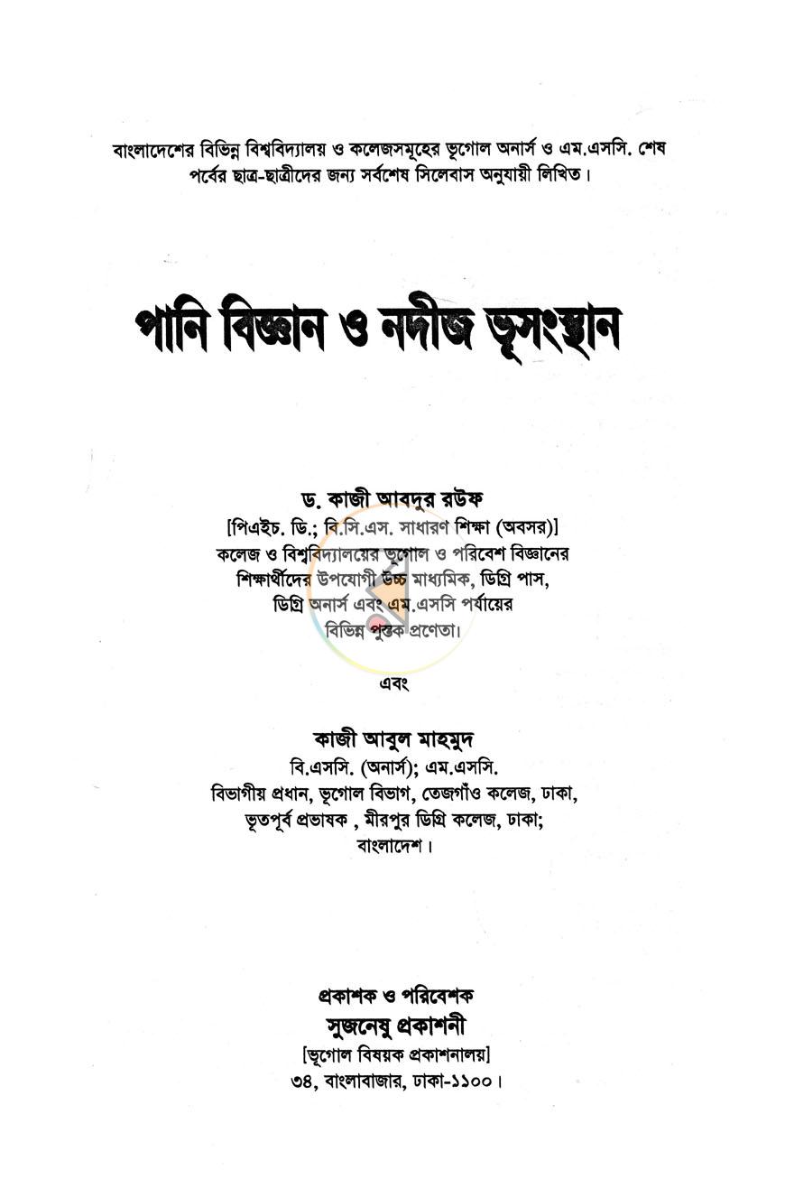 পাতা 1