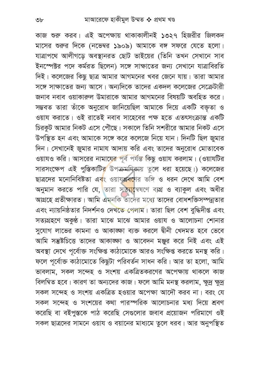 পাতা 36