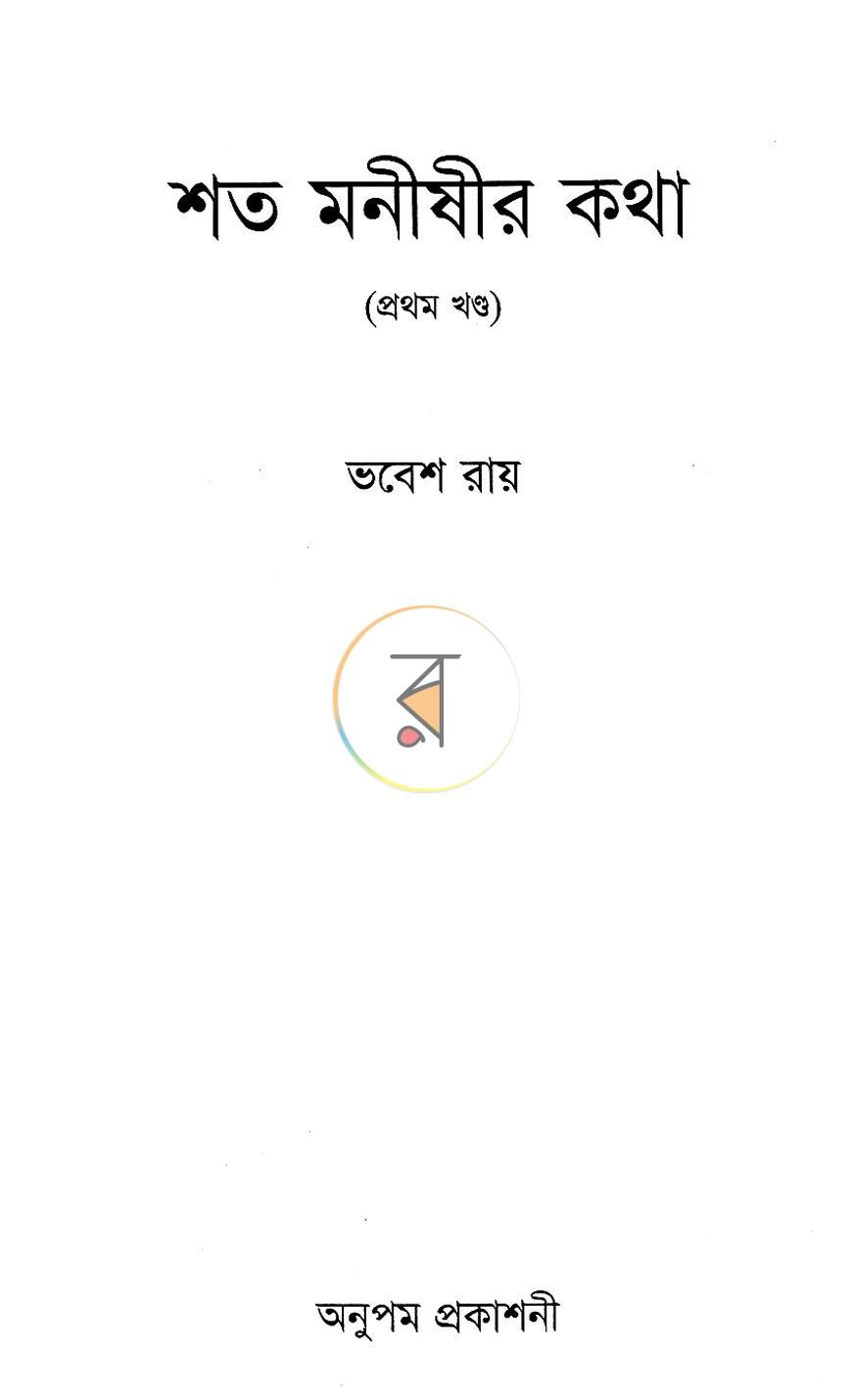 পাতা 2