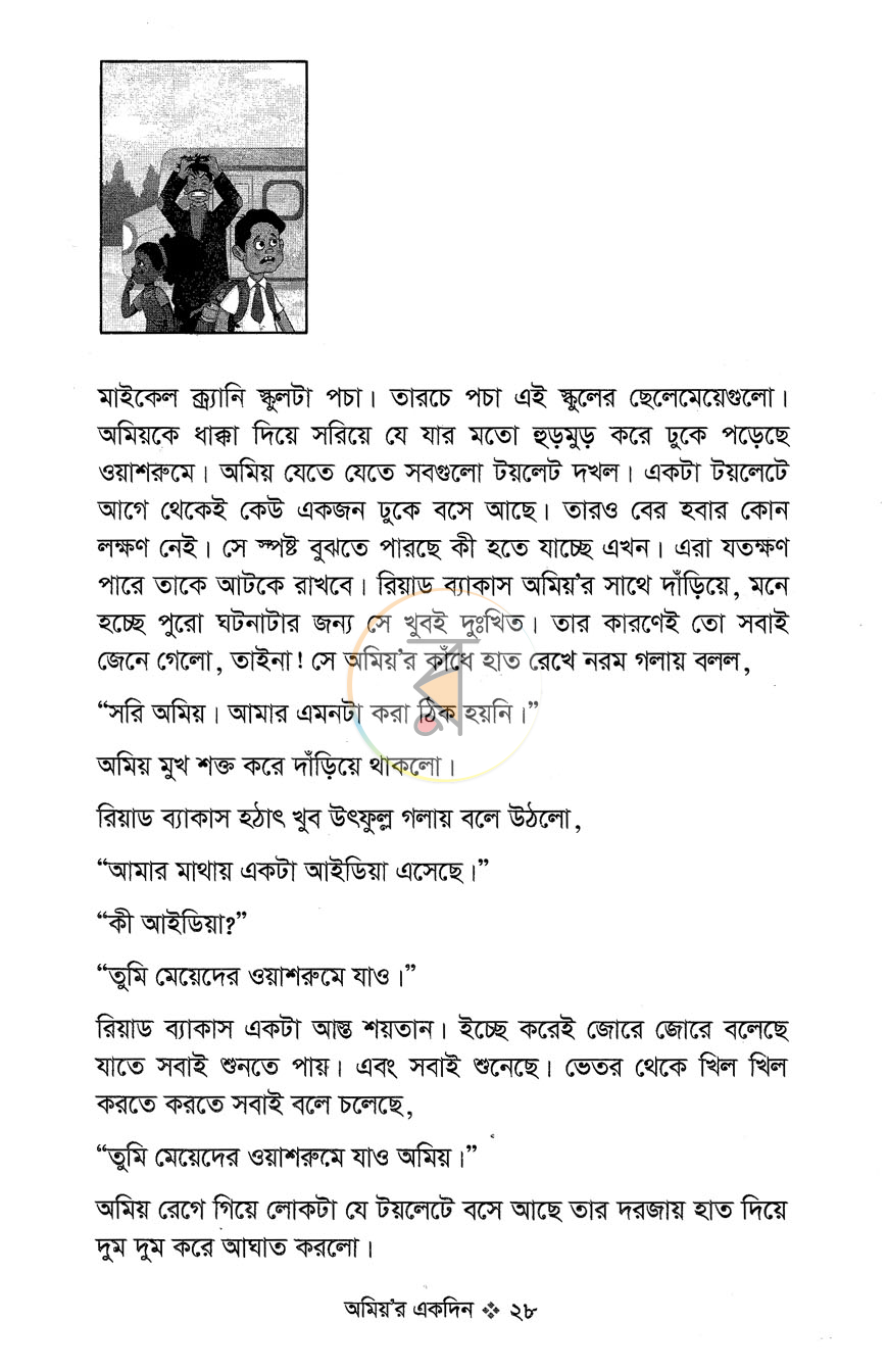 পাতা 5