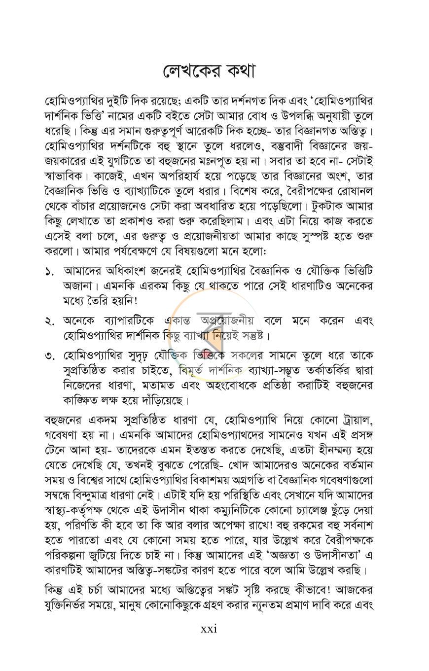 পাতা 19