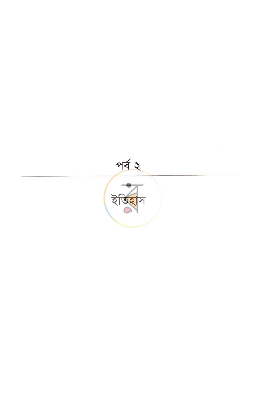 পাতা 12
