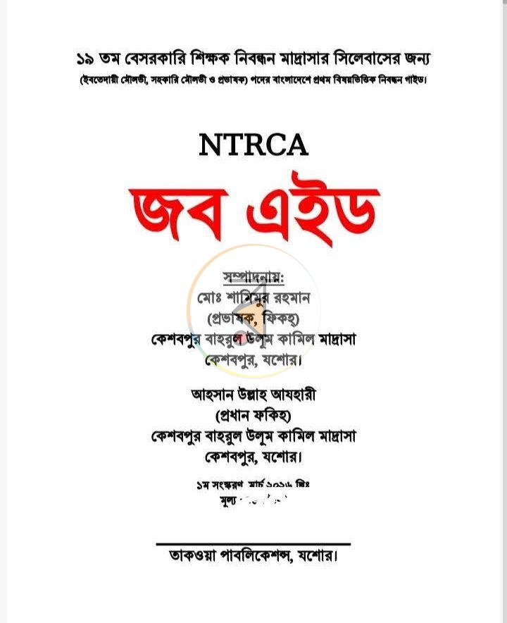 পাতা 1