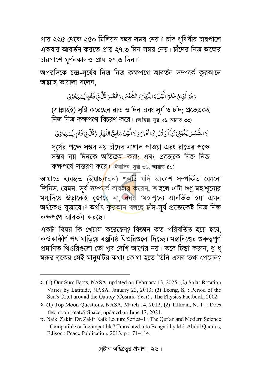 পাতা 16