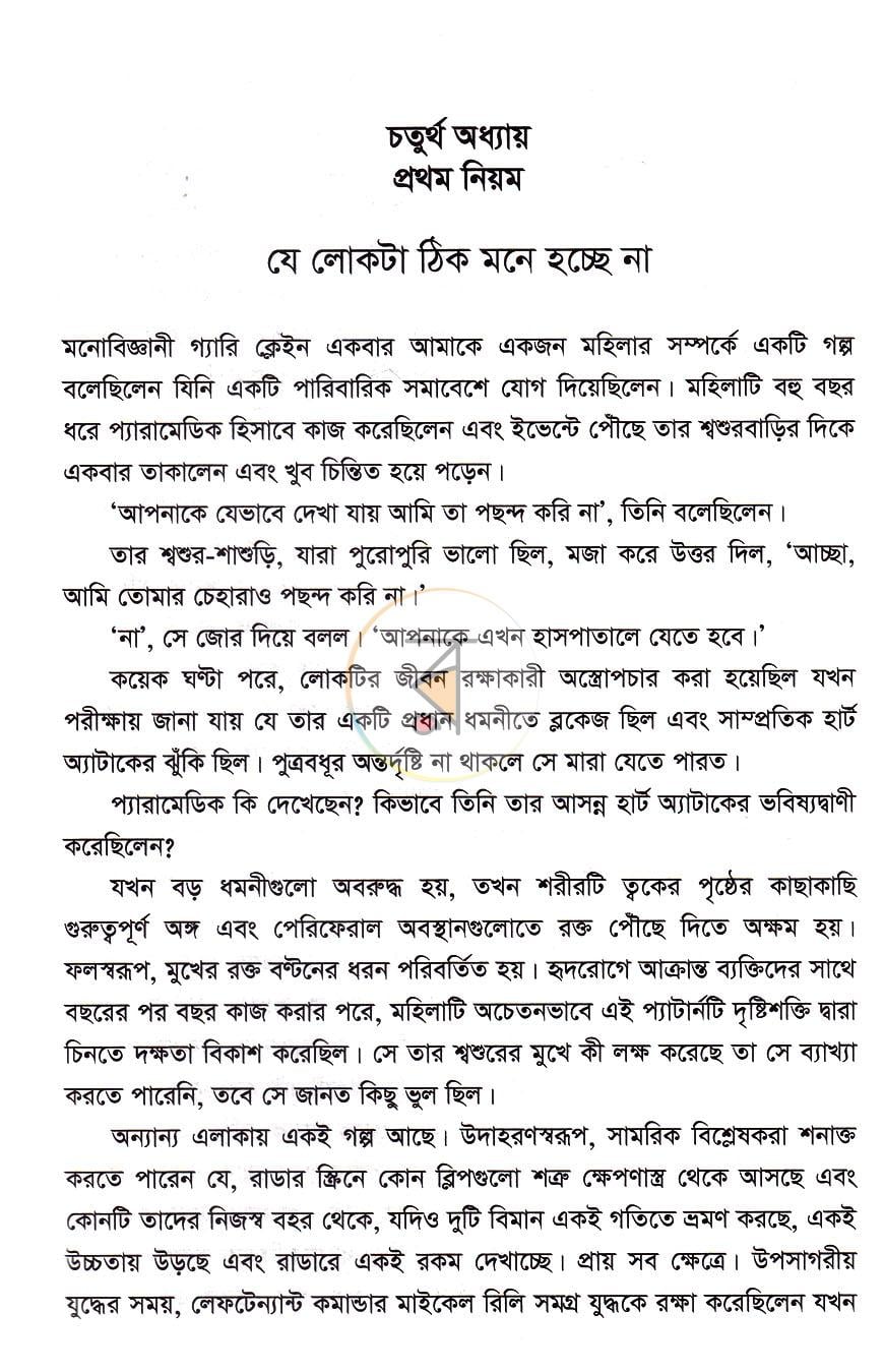 পাতা 14