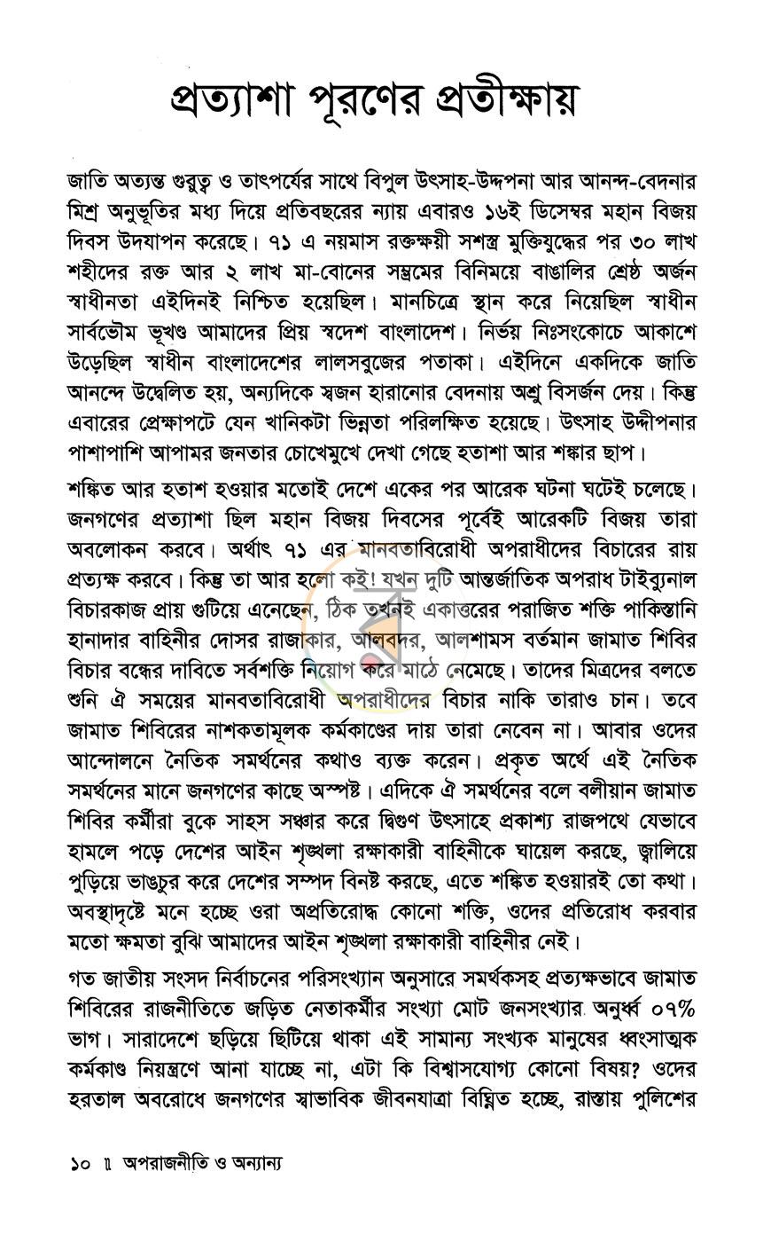 পাতা 7