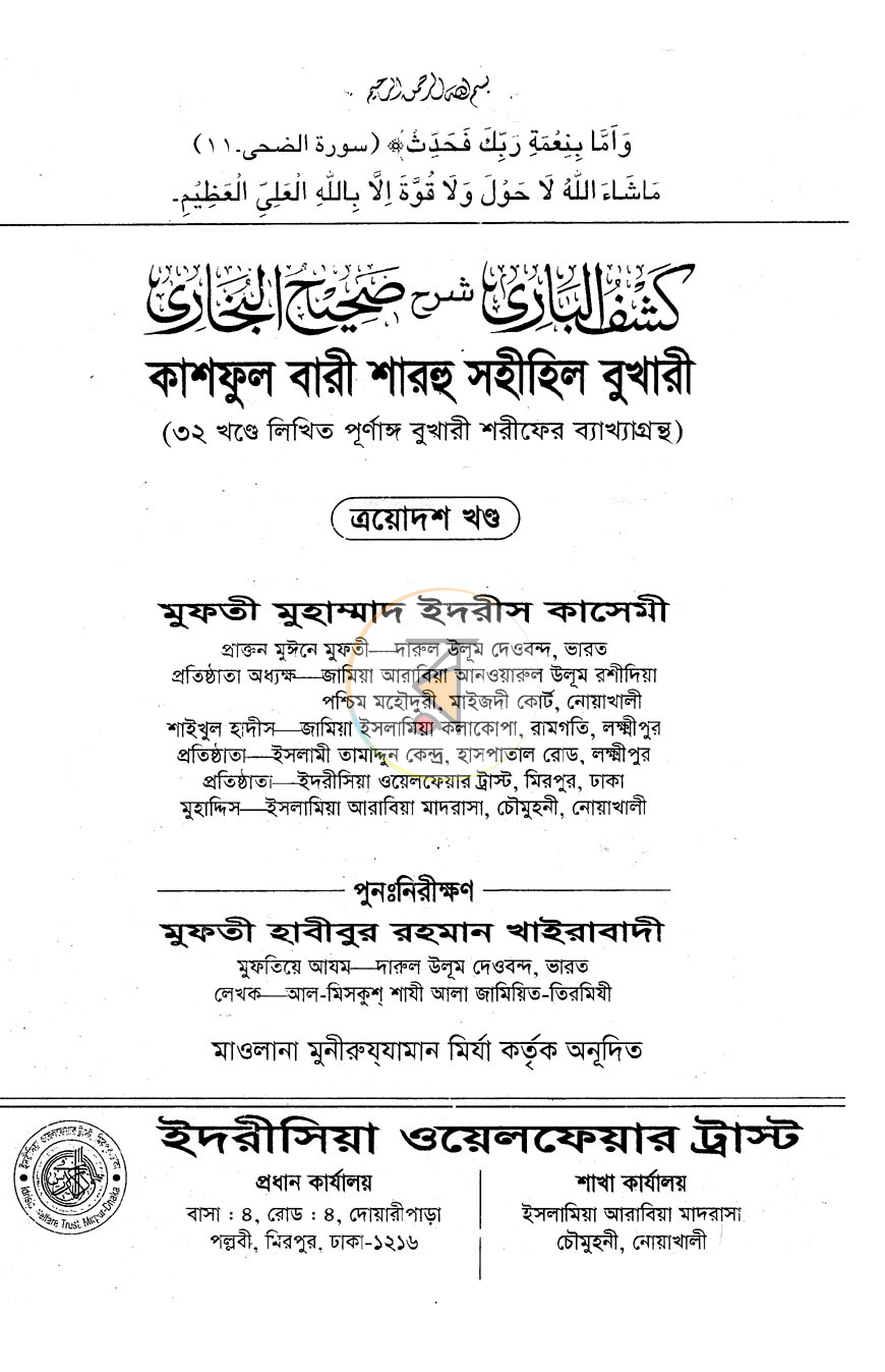 পাতা 1