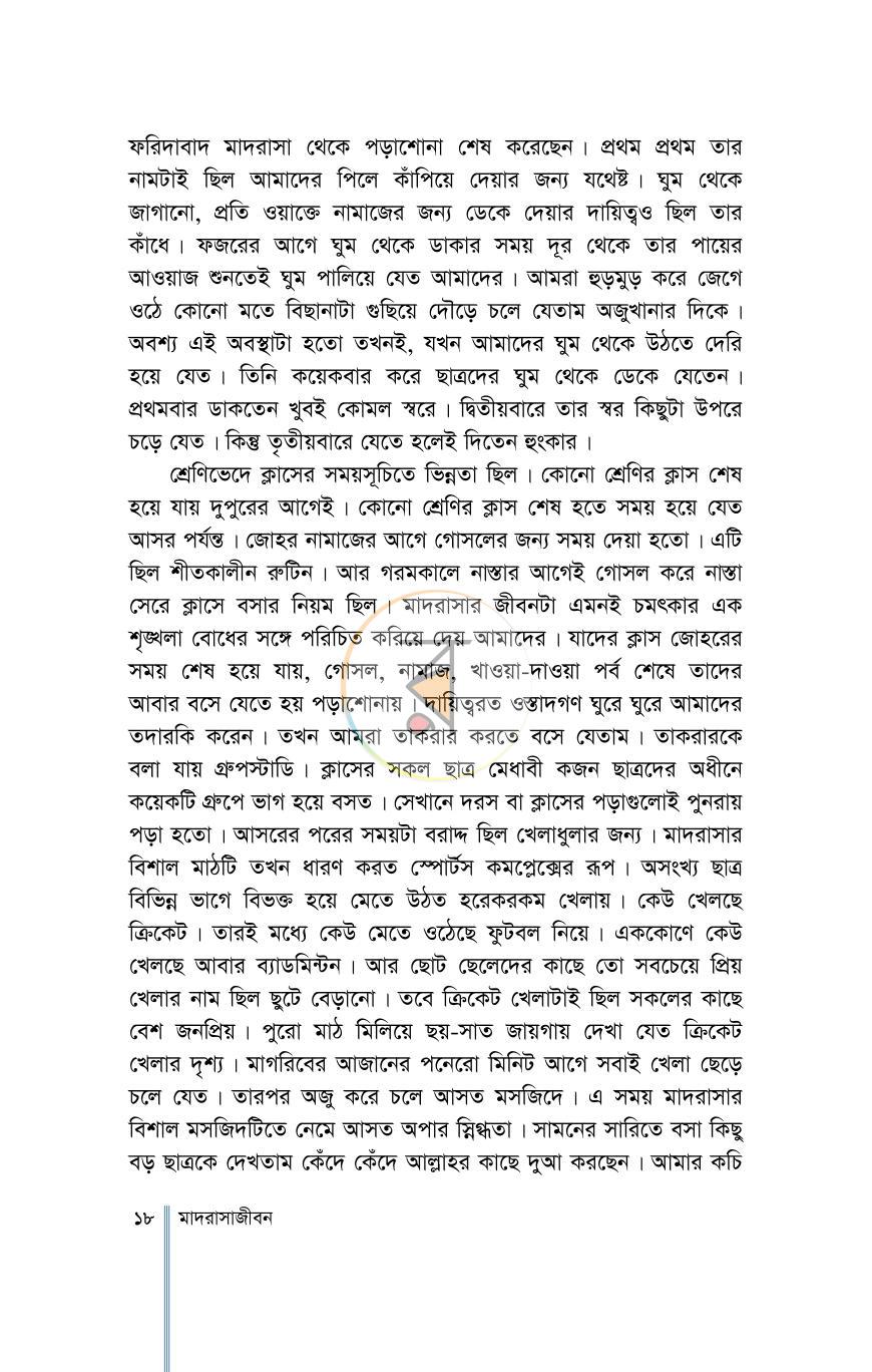 পাতা 15