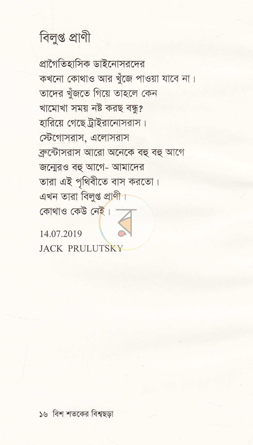 পাতা 9