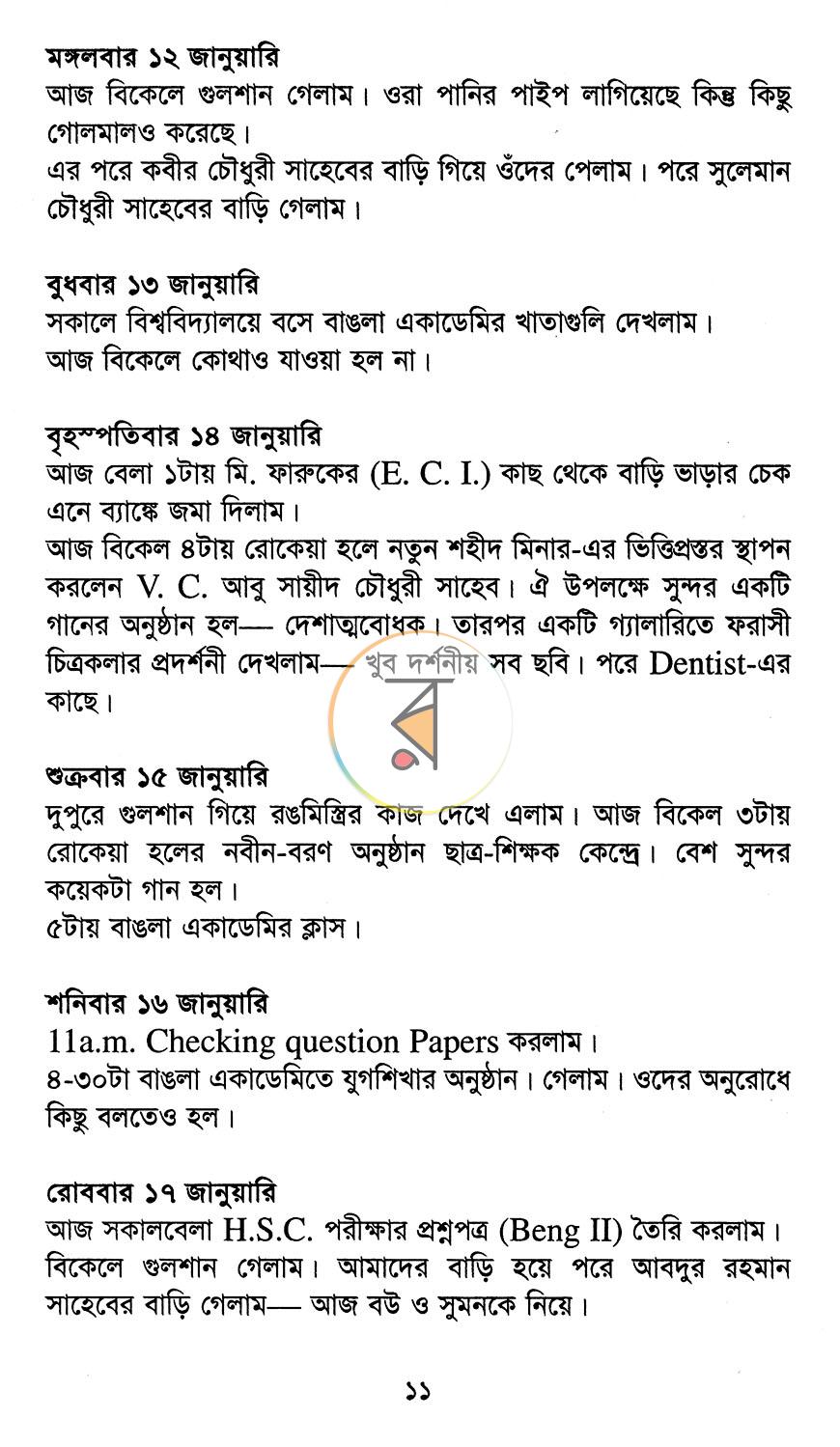 পাতা 5