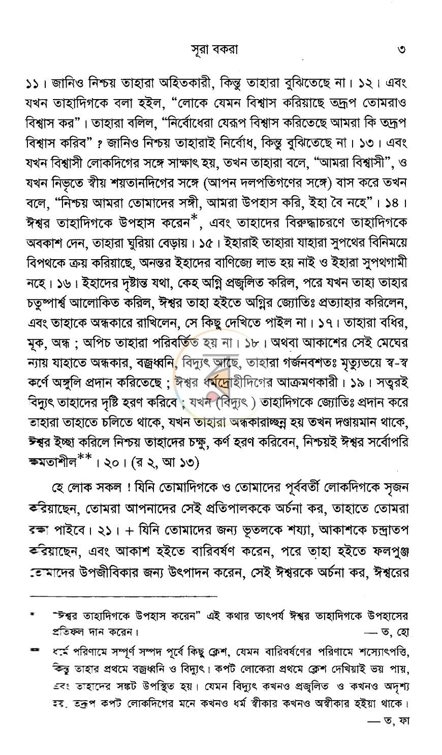 পাতা 13