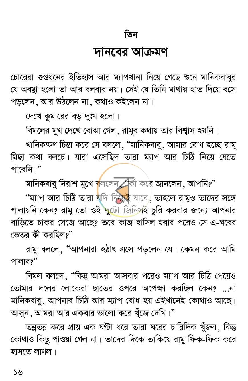 পাতা 19