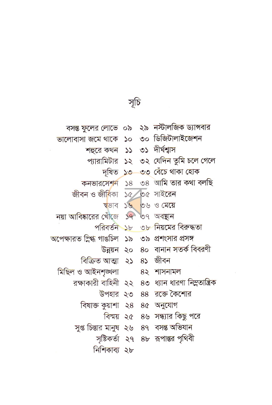 পাতা 3
