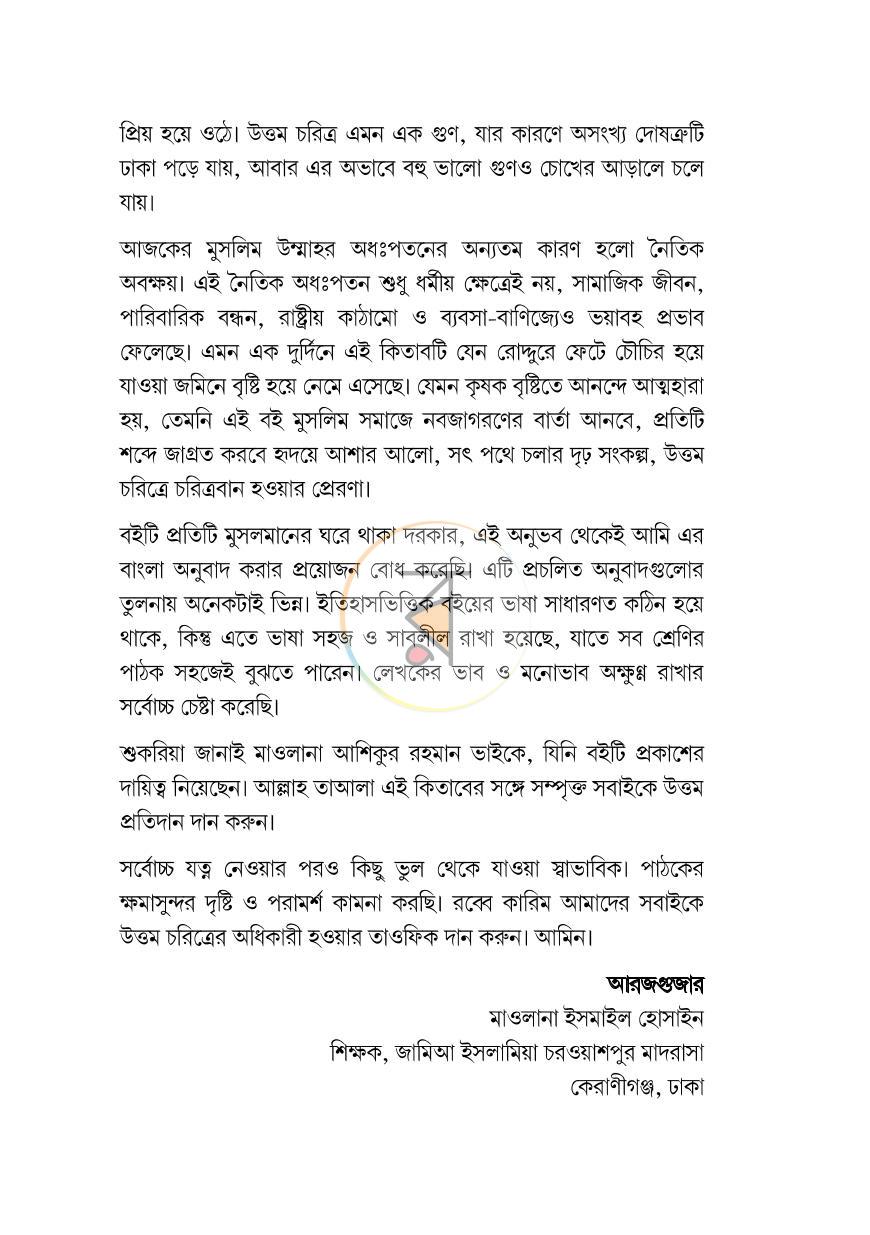 পাতা 2