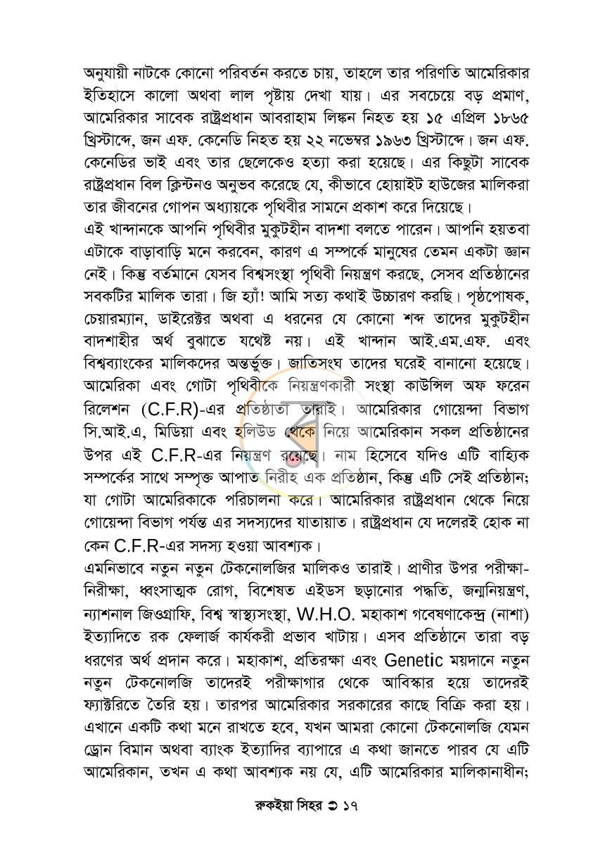 পাতা 16