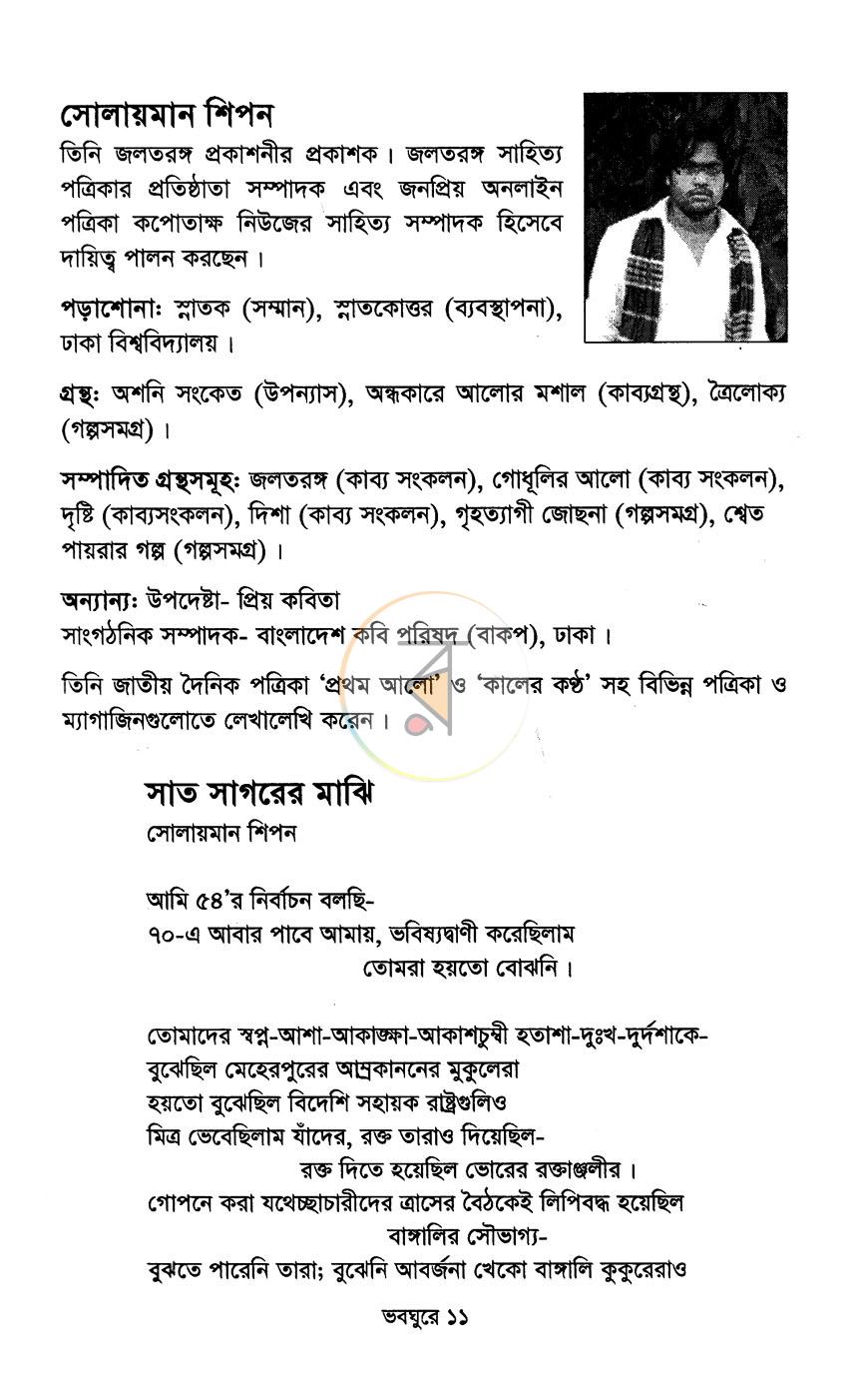 পাতা 9