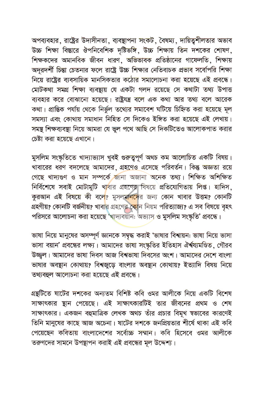পাতা 4