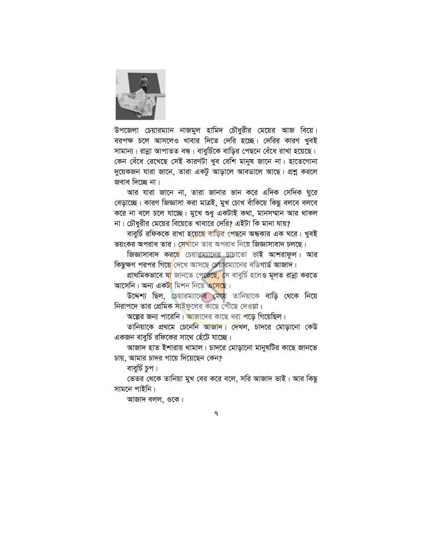 পাতা 3