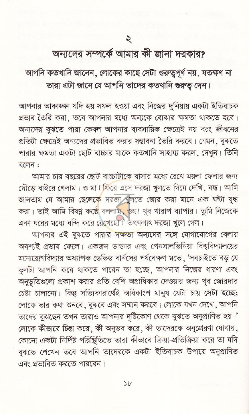 পাতা 7