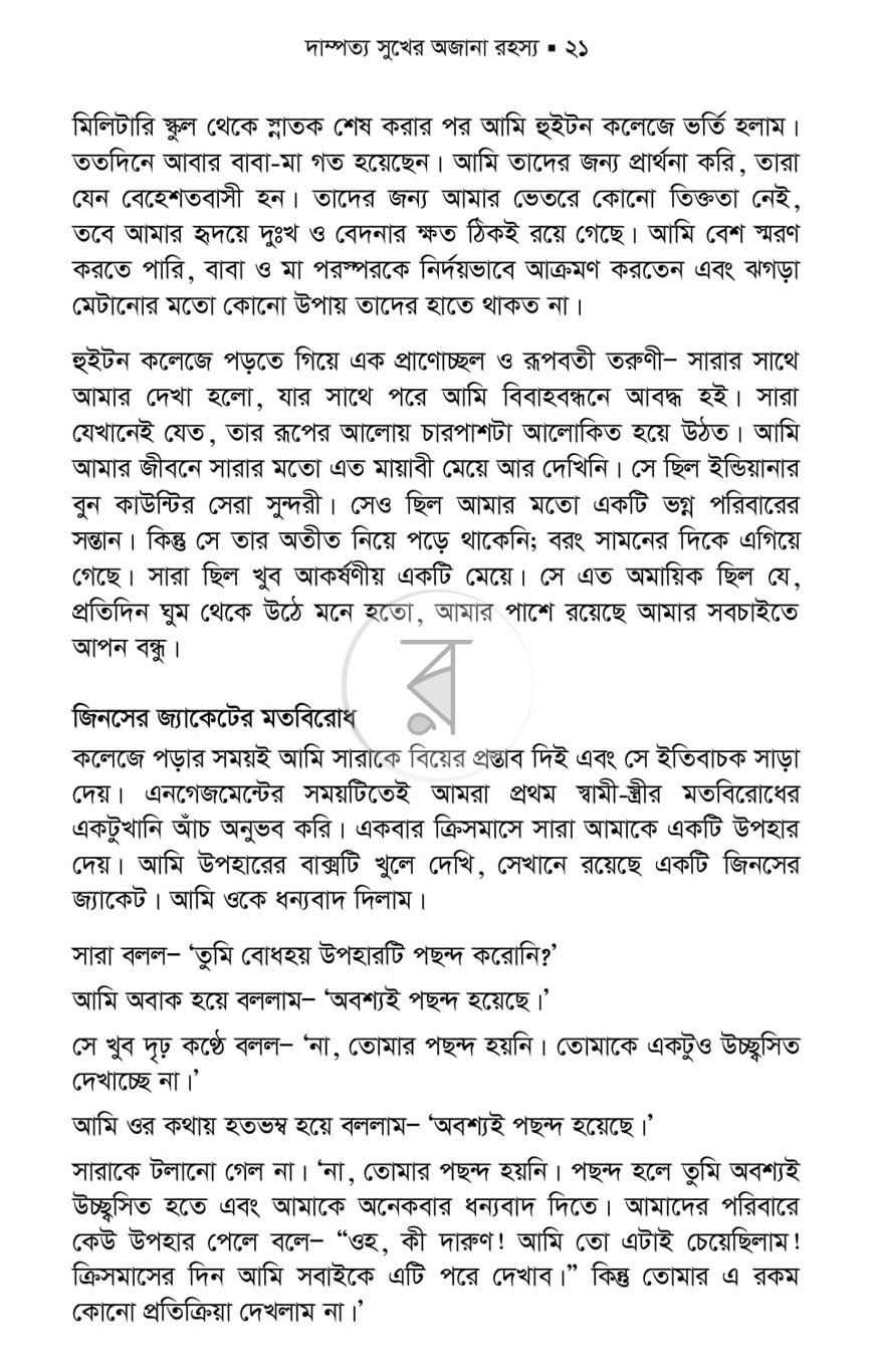 পাতা 16