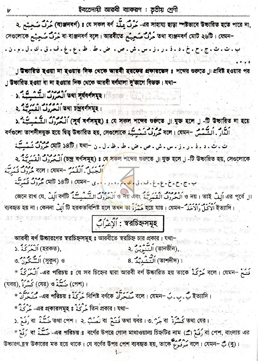 পাতা 7