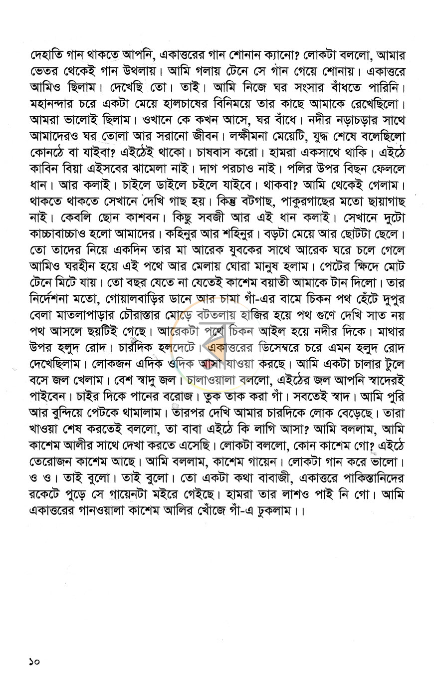 পাতা 5