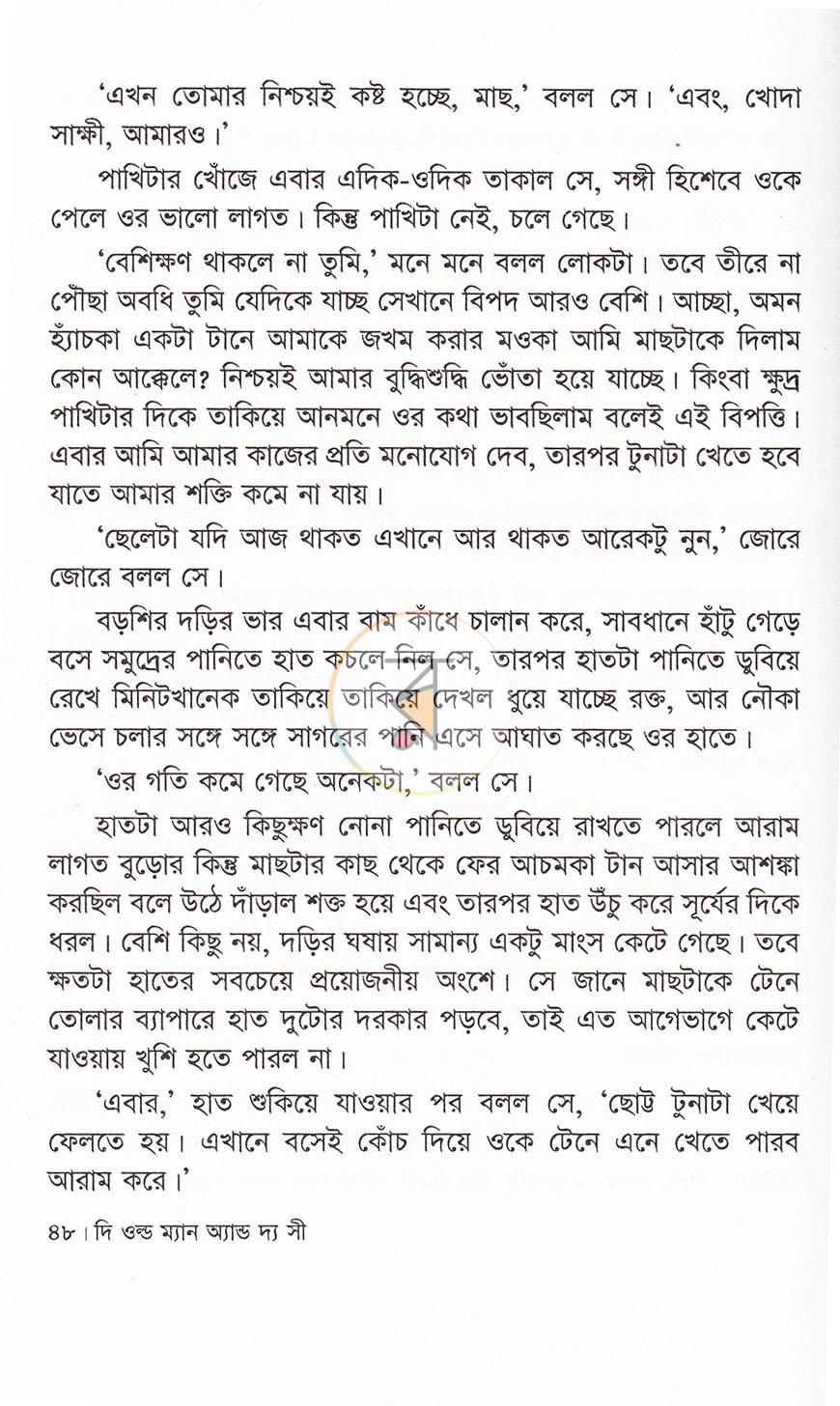 পাতা 14