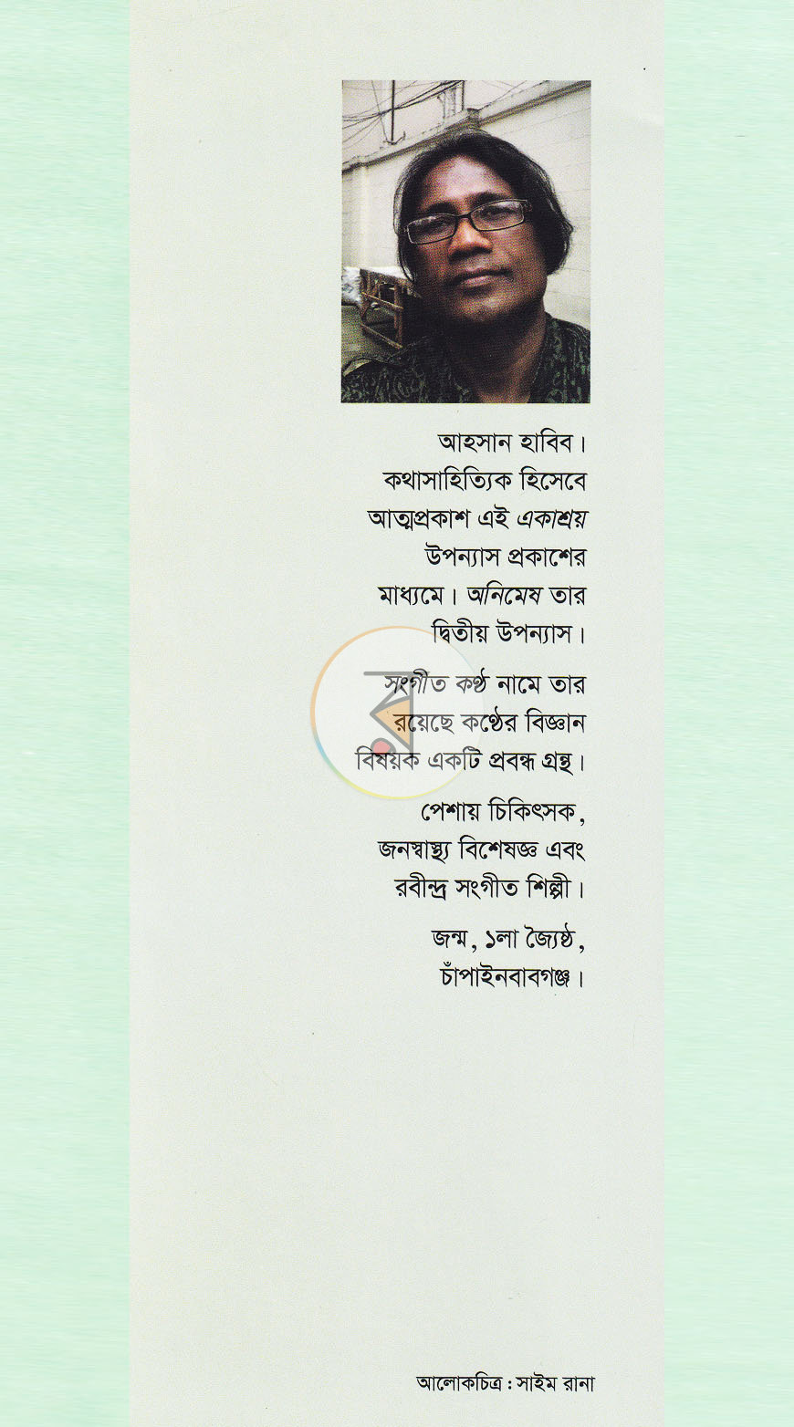 পাতা 11