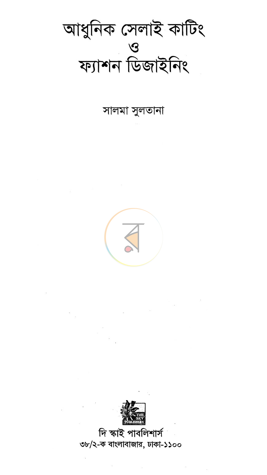 পাতা 1
