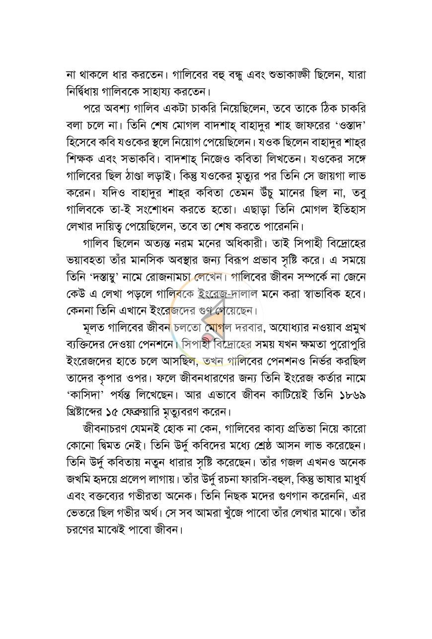 পাতা 11