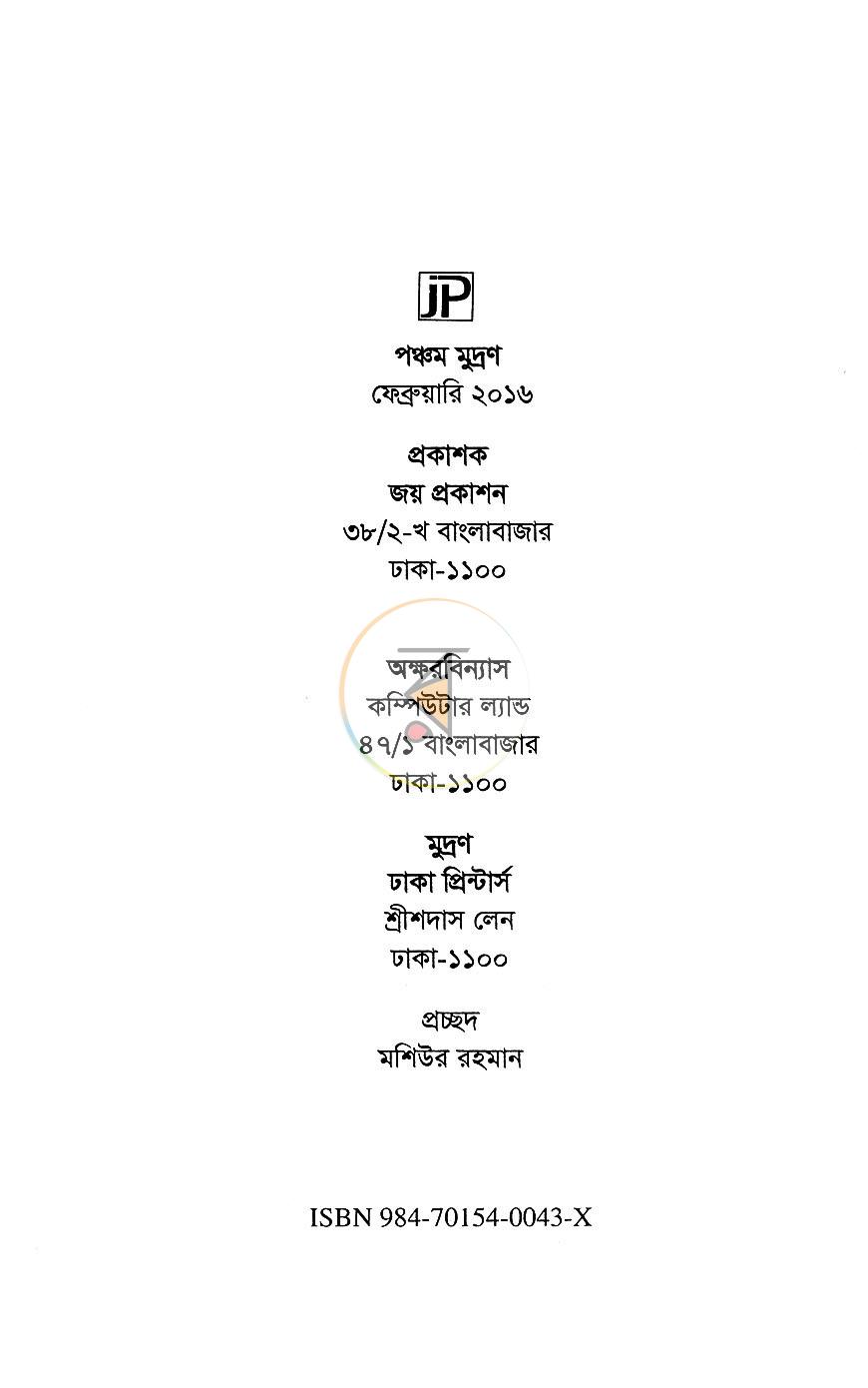 পাতা 2