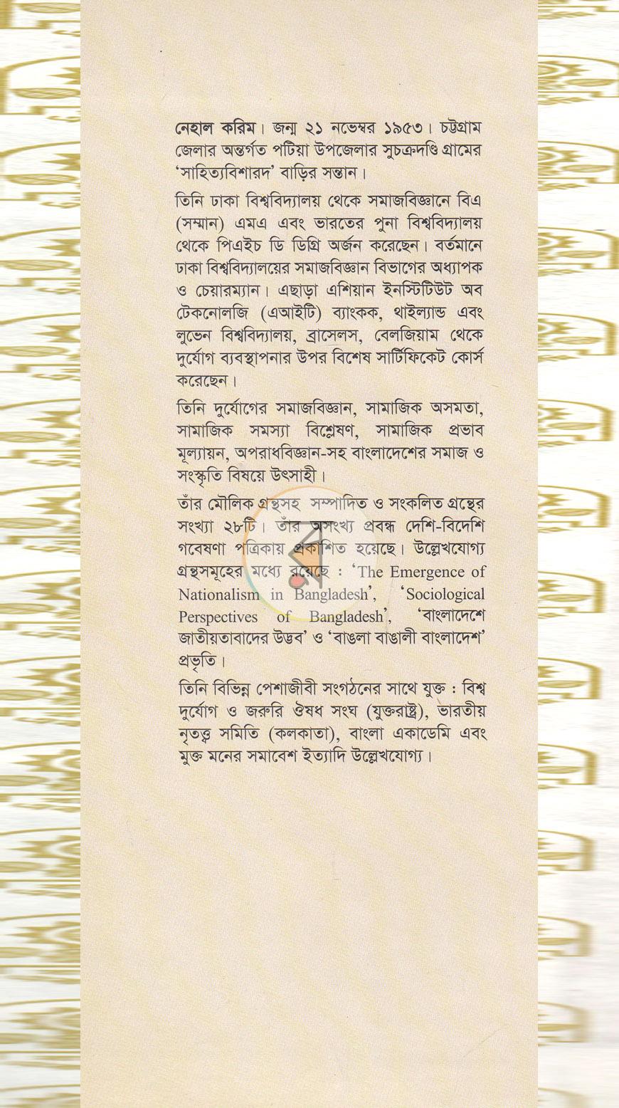 পাতা 13