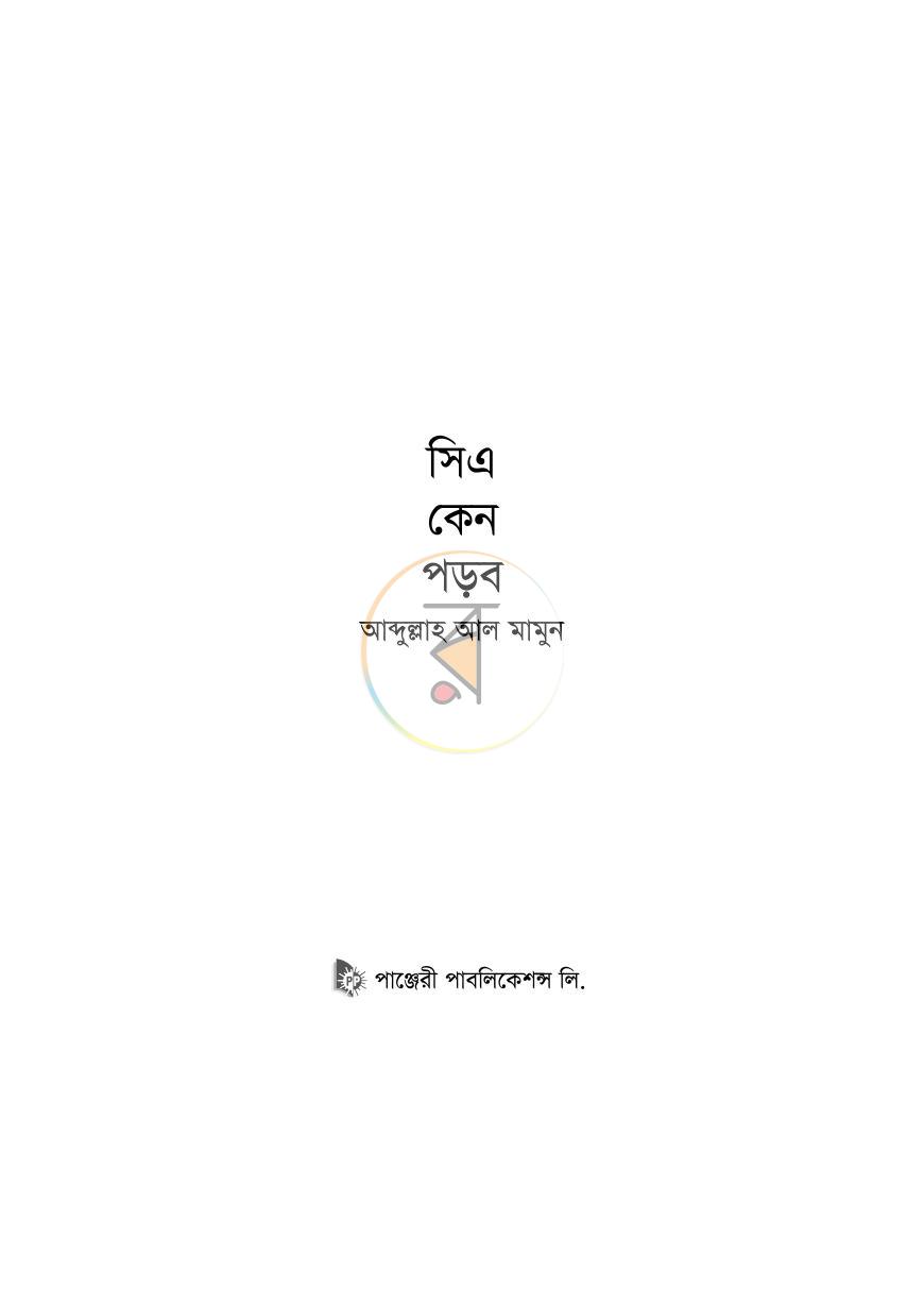 পাতা 1