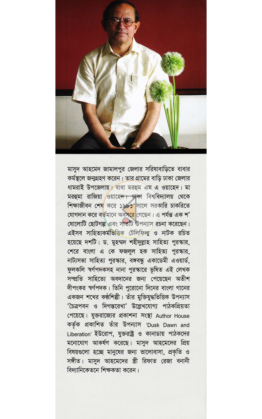 পাতা 9